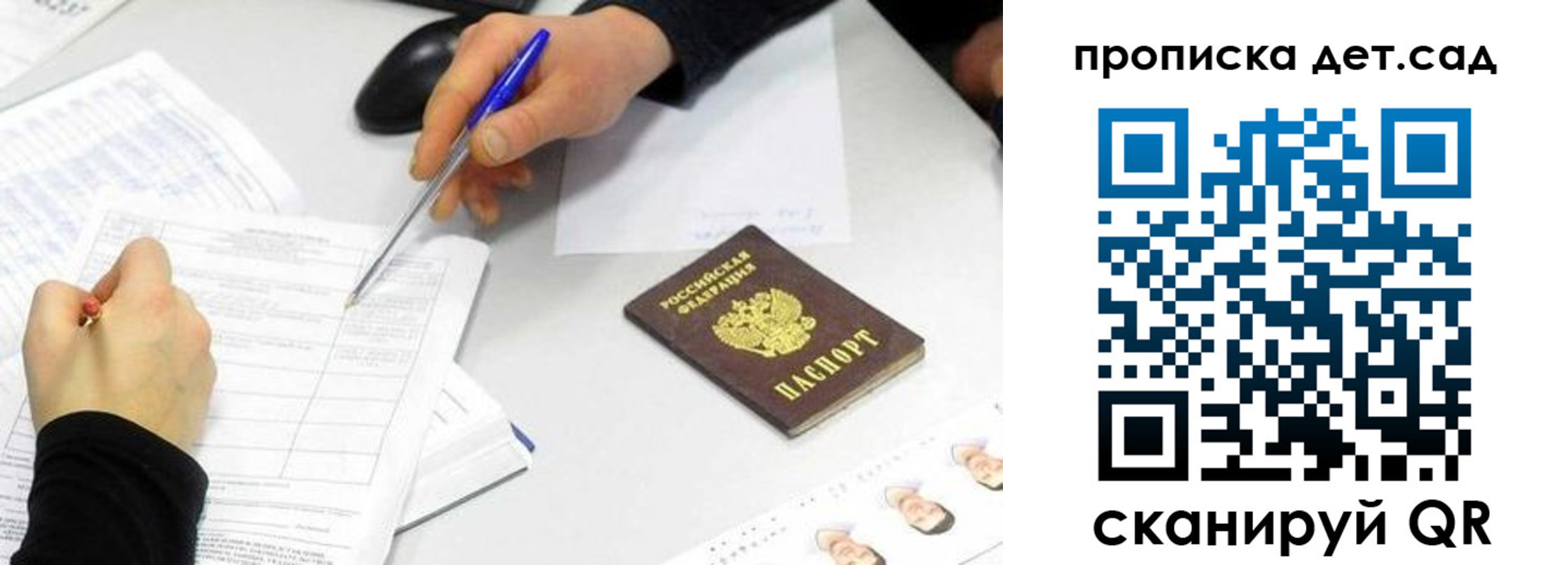временная регистрация госуслуги в Николаевске