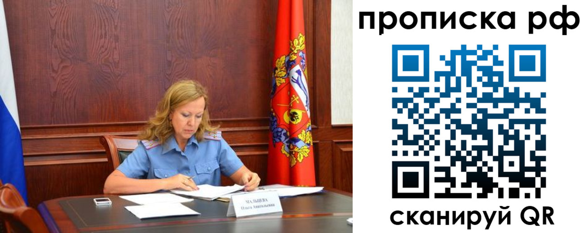 прописка ребенка в Николаевске